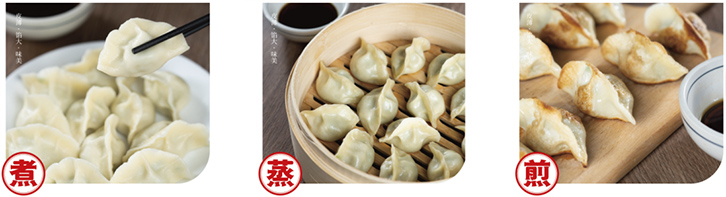 酈可麥·貼心的餃子，等你(圖4)