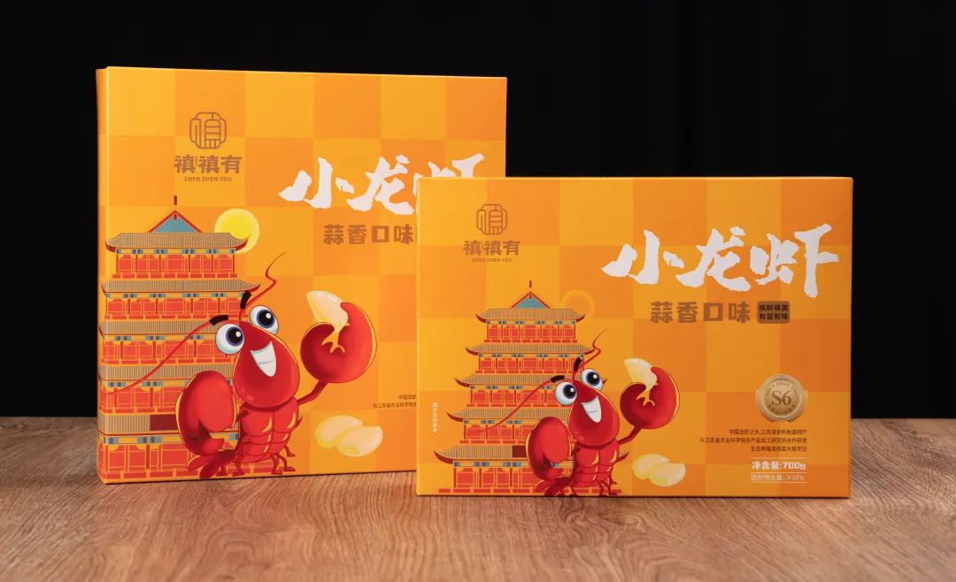 禛禛有·盱眙小龍蝦形象升級(jí)(圖9)