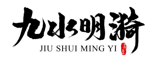 自然之泉·活力之源 “沃飲”+“九水明漪”品牌升級換裝！(圖1)