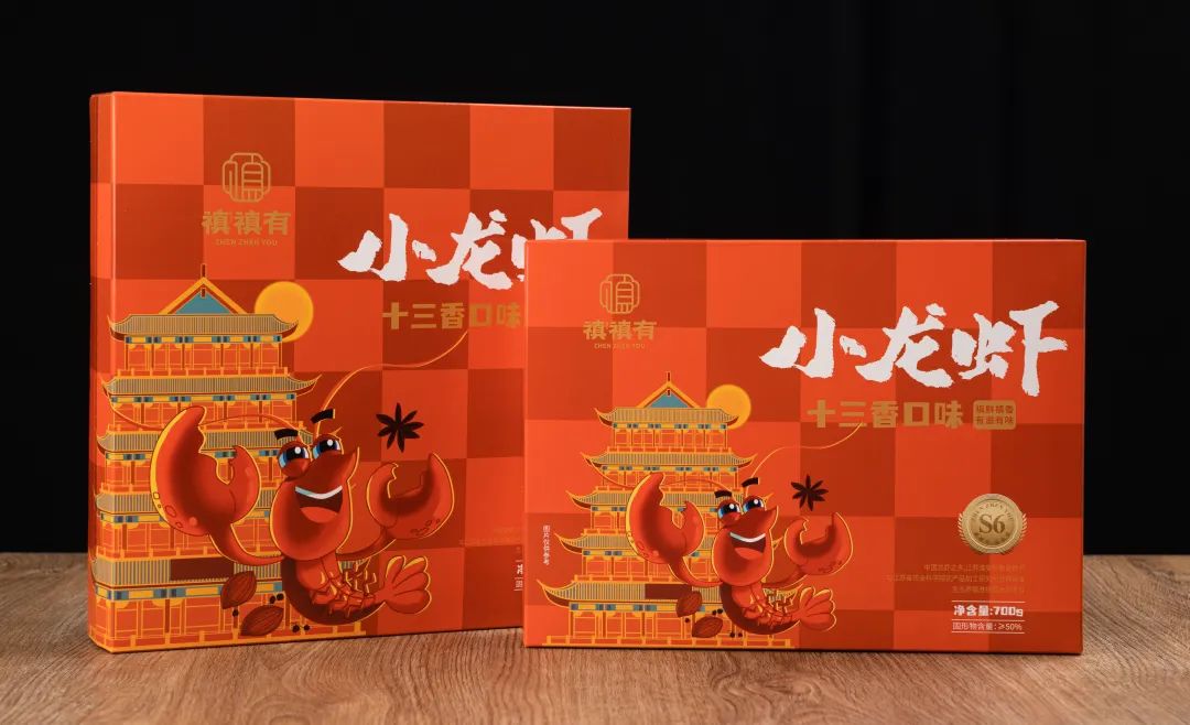 禛禛有·盱眙小龍蝦形象升級(jí)(圖6)