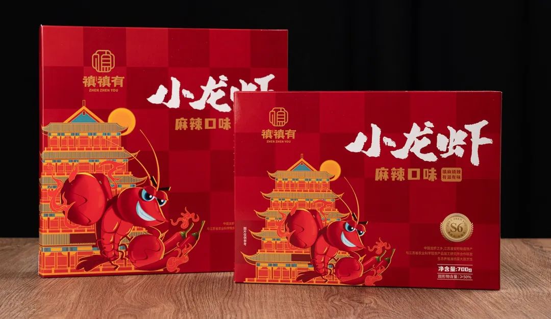 禛禛有·盱眙小龍蝦形象升級(jí)(圖3)