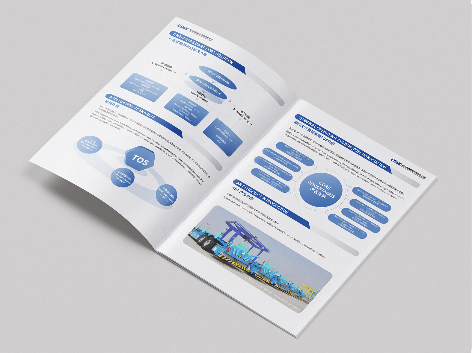 海工類畫冊設(shè)計(jì)(圖8)