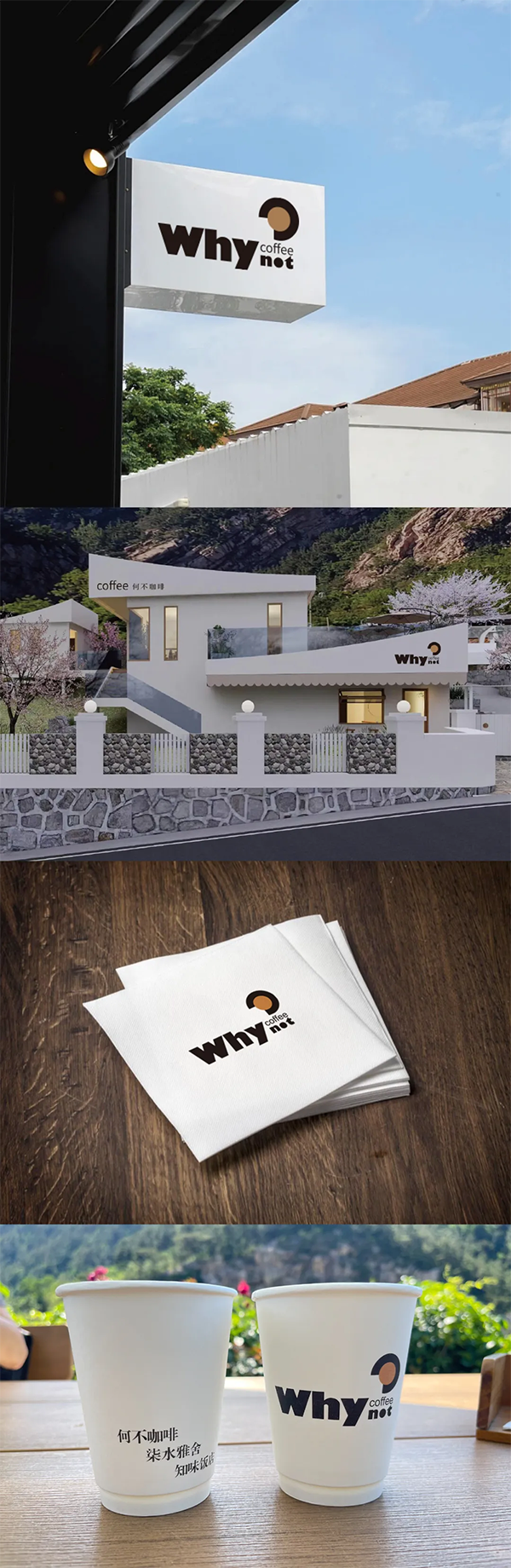 咖啡與民宿文旅項(xiàng)目命名、VI設(shè)計(jì)、項(xiàng)目包裝策劃(圖2)